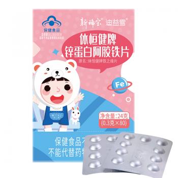 公海贵宾会5500iii体恒健牌锌蛋白阿胶铁片（80片）